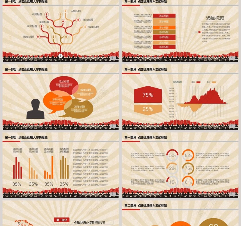 “五一劳动节”通用PPT模板第2张
