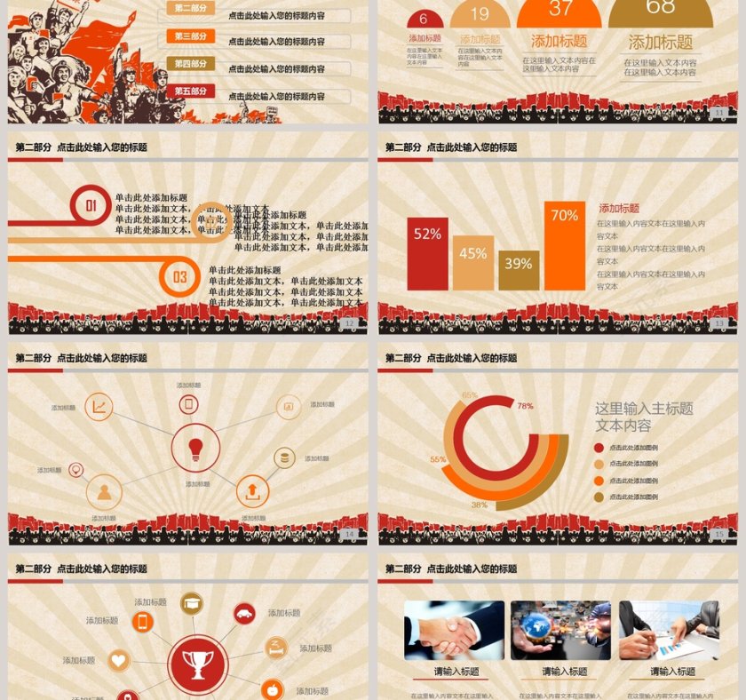 “五一劳动节”通用PPT模板第3张