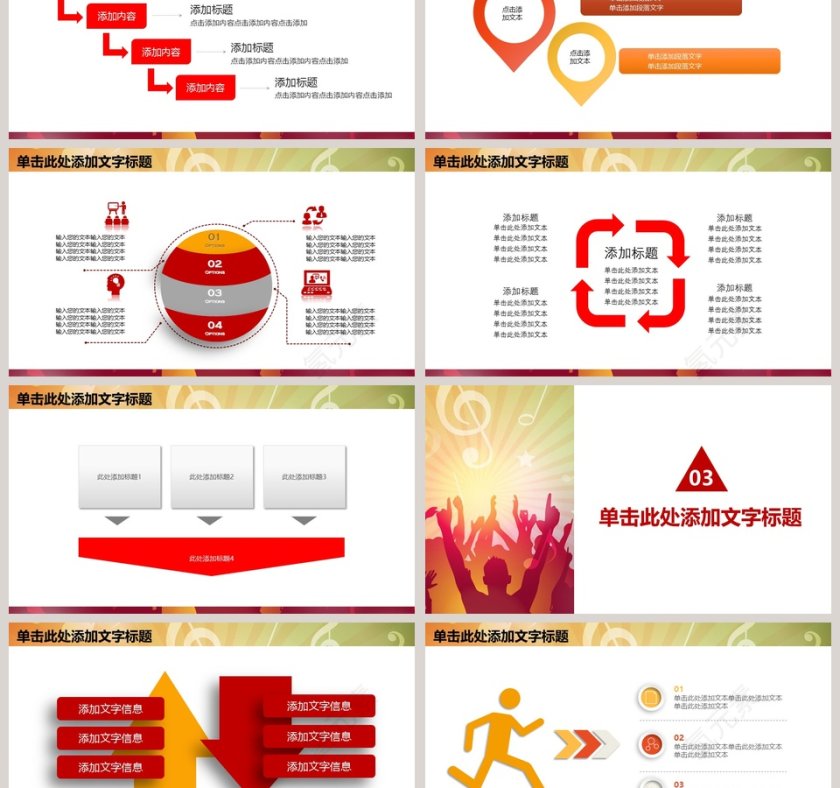 校园歌手艺术节PPT第3张