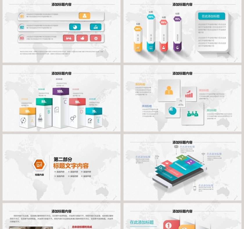 简约清新招聘竞聘PPT模板第2张