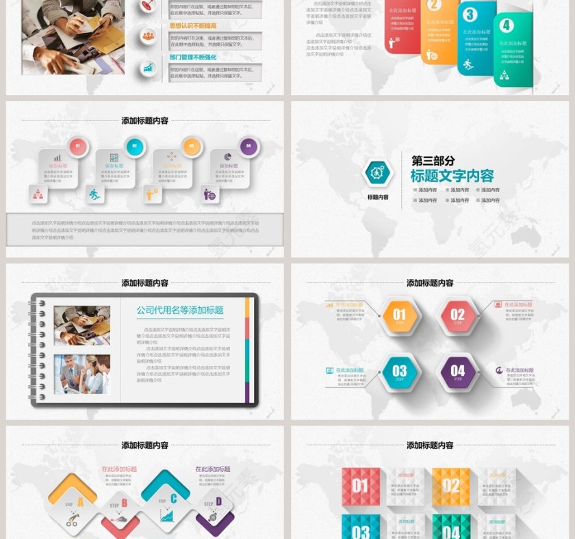 简约清新招聘竞聘PPT模板第3张