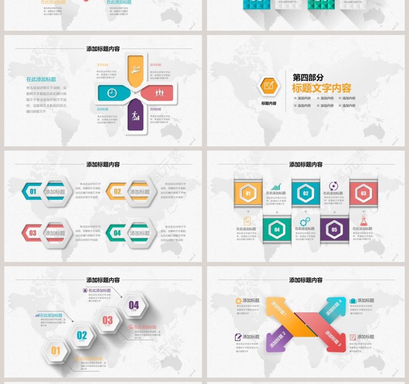 简约清新招聘竞聘PPT模板第4张