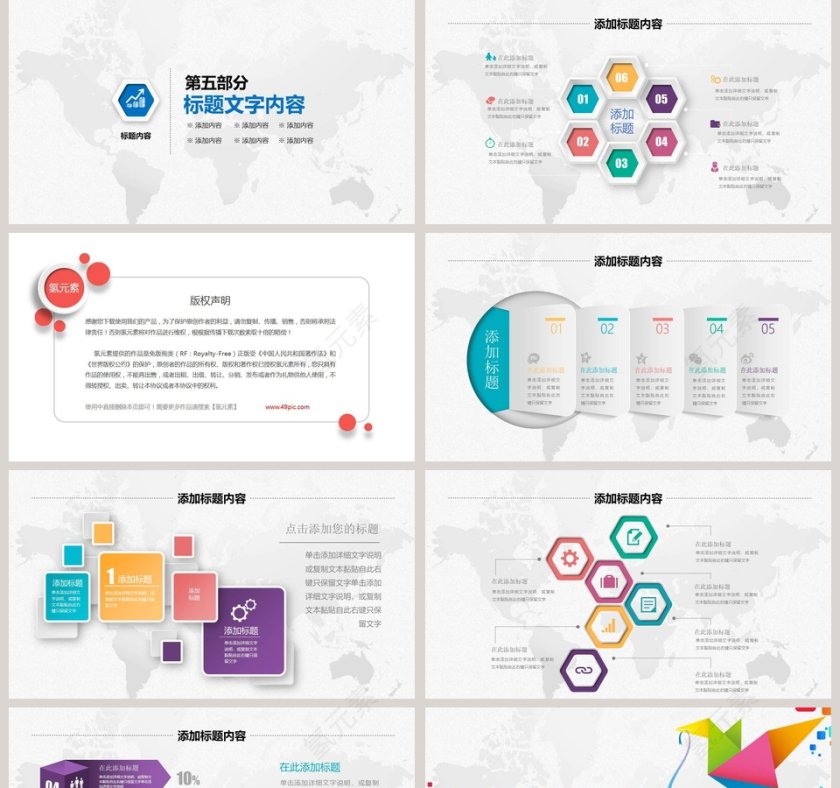 简约清新招聘竞聘PPT模板第5张