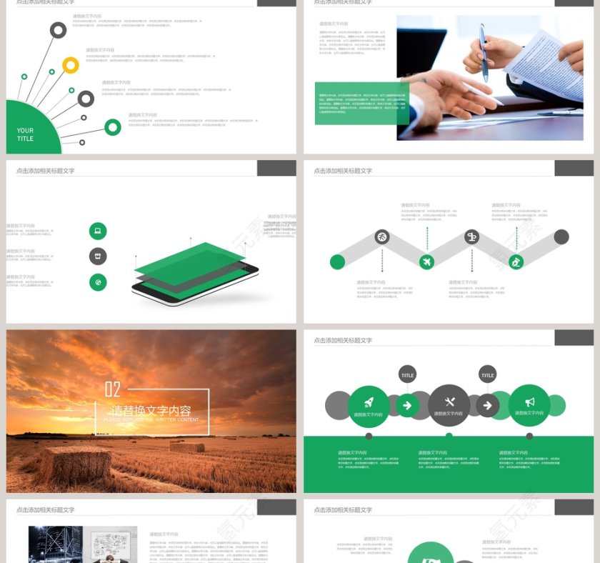 简约清新农业招商农产品宣传PPT模板第2张