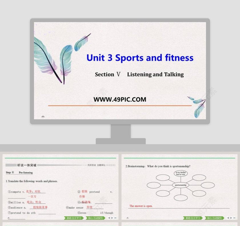 Unit 3 Sports and fitness 教育培训PPT模板第1张