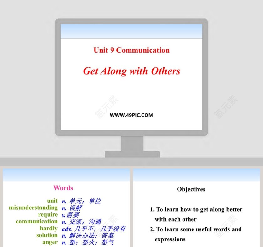 Unit 9 Communication-Get Along with Others教学ppt课件第1张