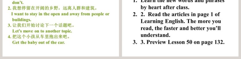 Unit 9 Communication-Get Along with Others教学ppt课件第5张