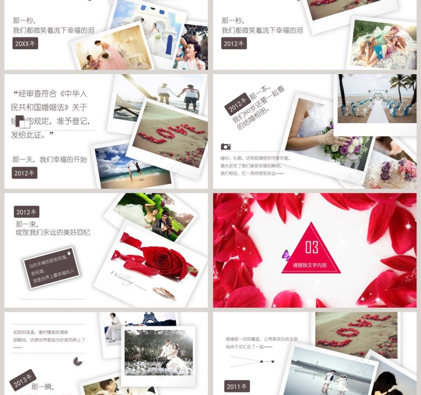 遇见爱真情报告婚礼快闪ppt模板第3张