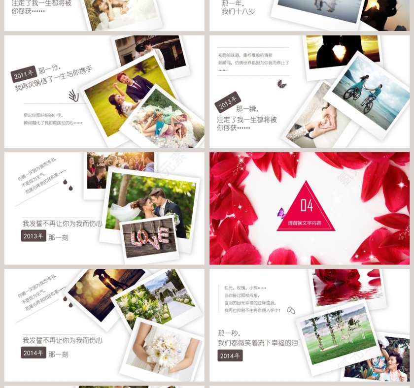 遇见爱真情报告婚礼快闪ppt模板第4张