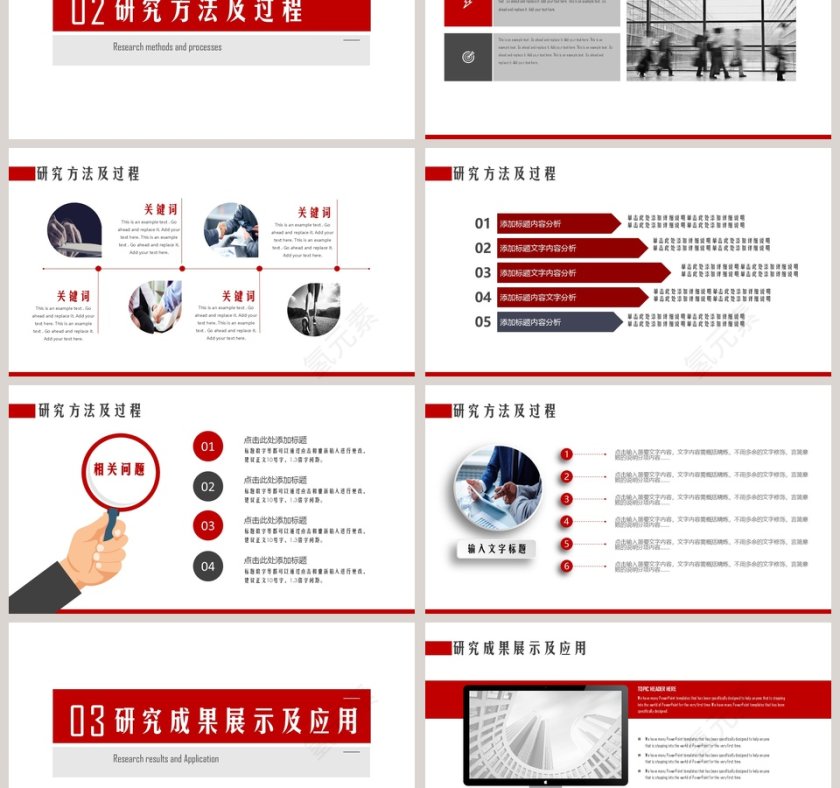 商务风严谨全面毕业论文毕业答辩学术论文课题报告PPT模板第3张