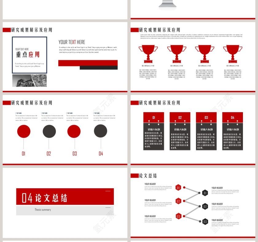 商务风严谨全面毕业论文毕业答辩学术论文课题报告PPT模板第4张