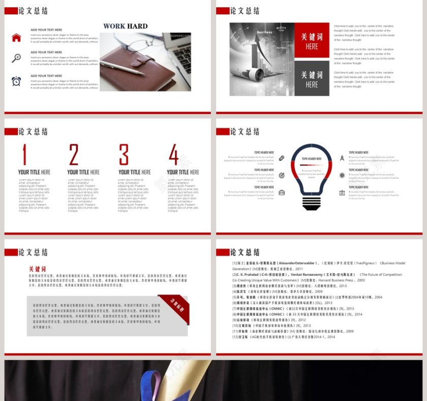 商务风严谨全面毕业论文毕业答辩学术论文课题报告PPT模板第5张