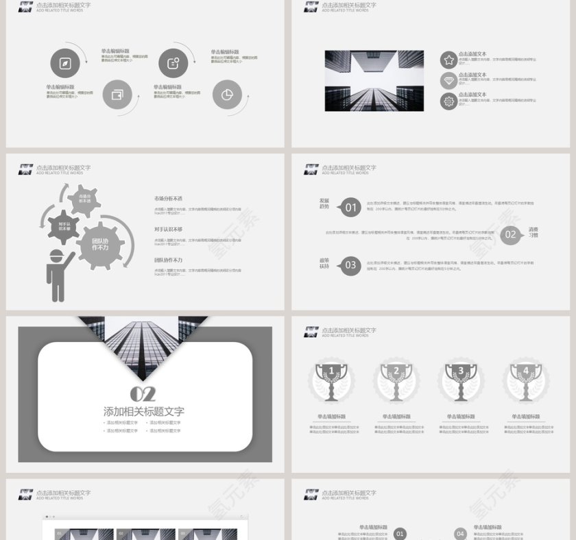 欧美风大气商务汇报动态PPT模板第2张