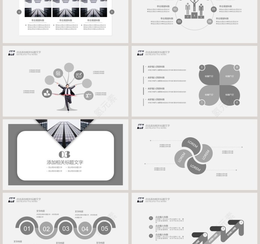 欧美风大气商务汇报动态PPT模板第3张