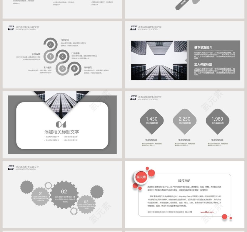 欧美风大气商务汇报动态PPT模板第4张