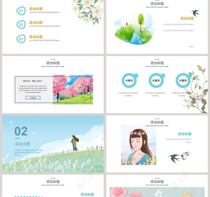 中国风清明节活动策划方案PPT模板第2张