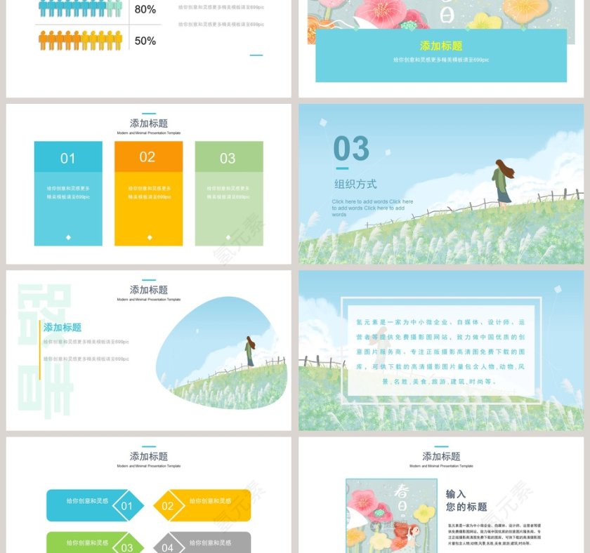 中国风清明节活动策划方案PPT模板第3张