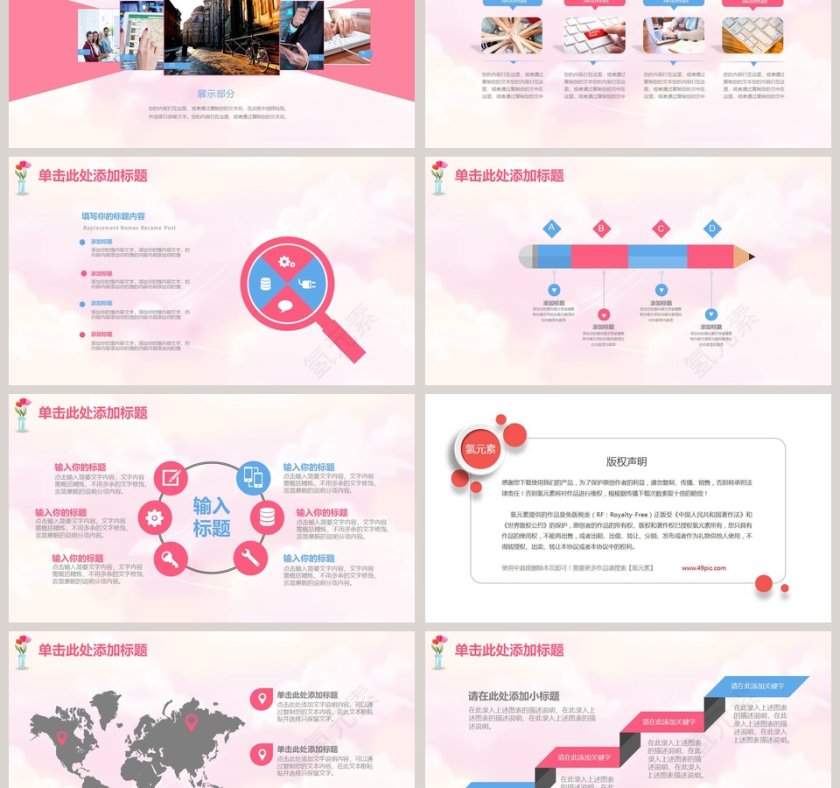 卡通可爱儿童PPT模板 欢乐可爱萌萌哒第6张
