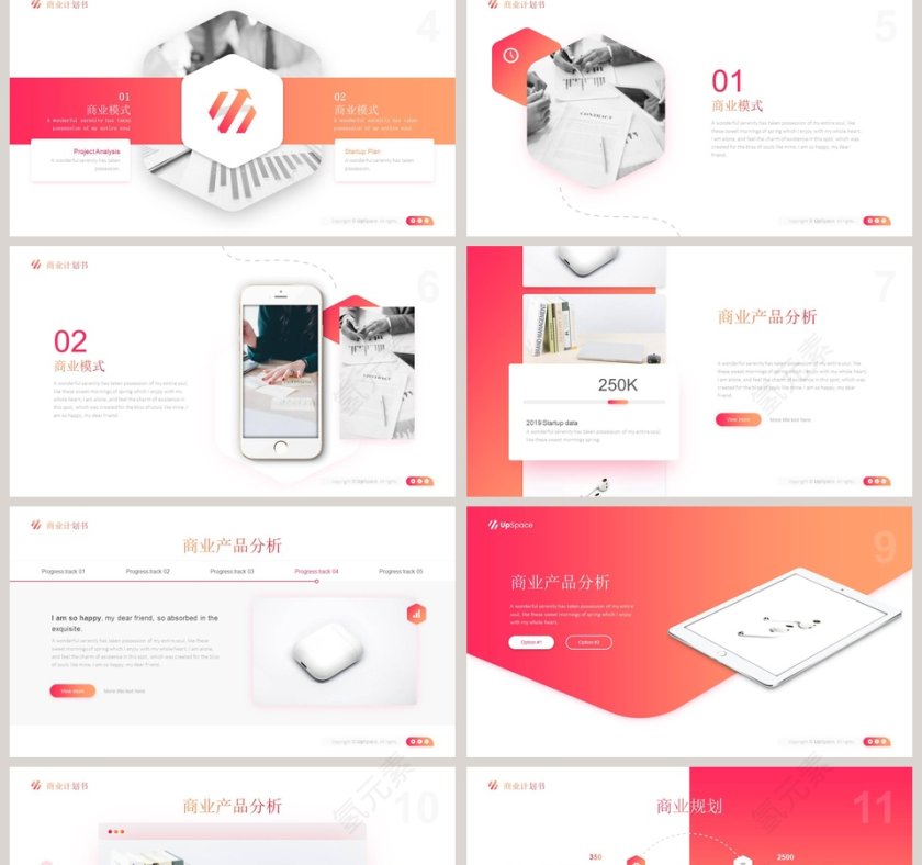 简约商务商业计划书PPT模板第2张