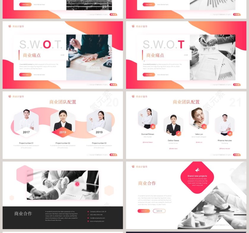 简约商务商业计划书PPT模板第4张