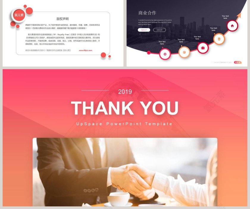 简约商务商业计划书PPT模板第5张