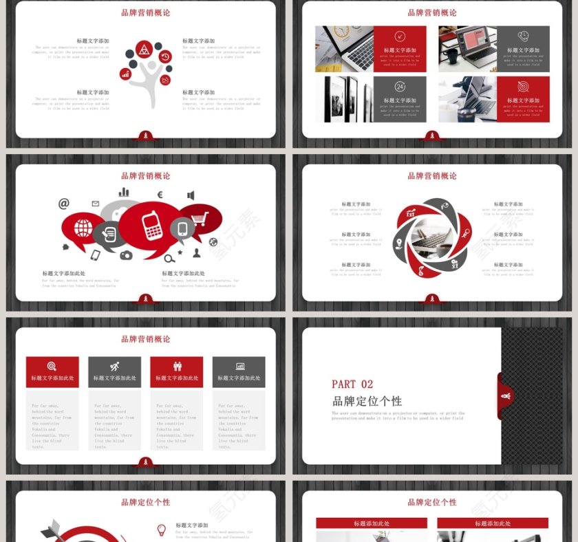 商务品牌营销策划方案PPT模板第2张