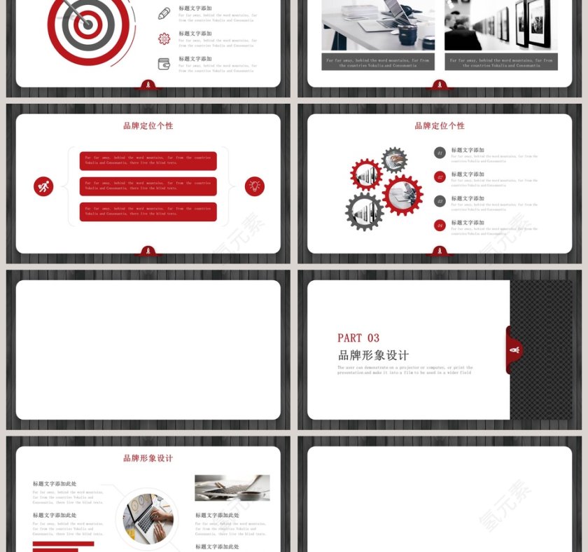 商务品牌营销策划方案PPT模板第3张