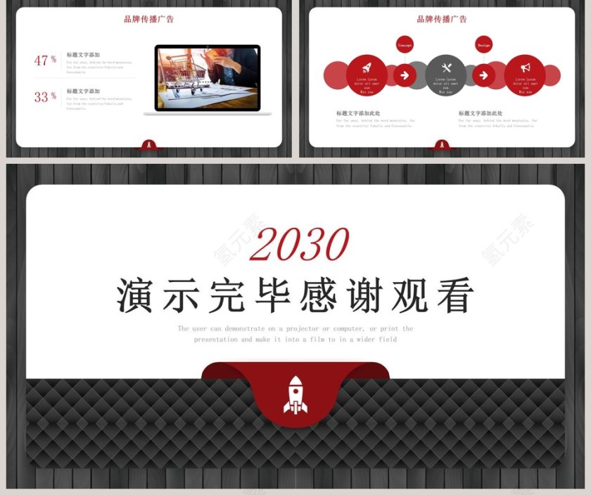 商务品牌营销策划方案PPT模板第5张