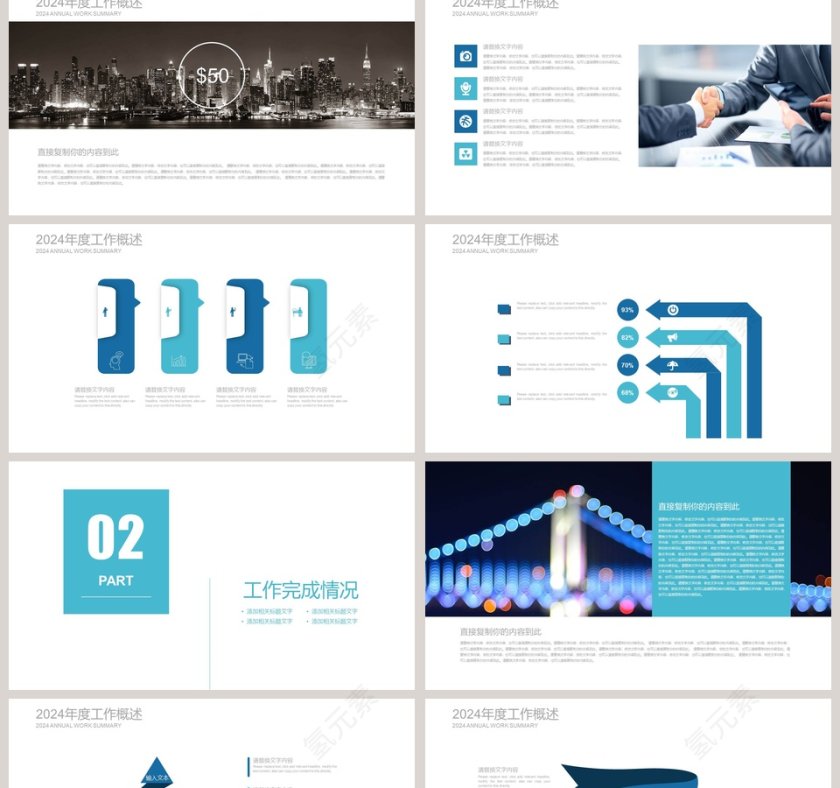 开题报告论文答辩通用PPT第2张