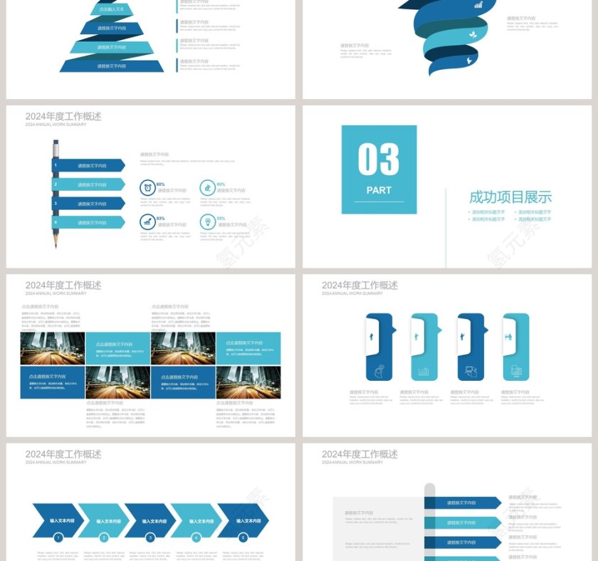 开题报告论文答辩通用PPT第3张