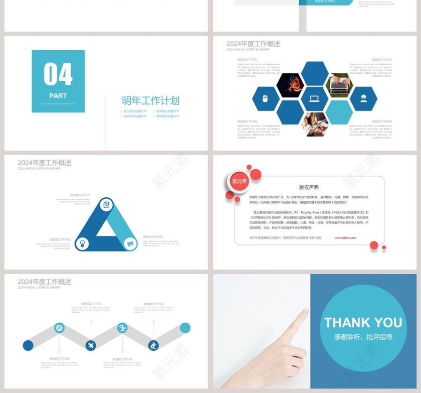 开题报告论文答辩通用PPT第4张