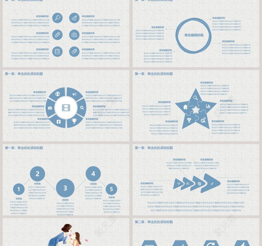 母亲节小学亲情教育班会主题PPT模板第2张