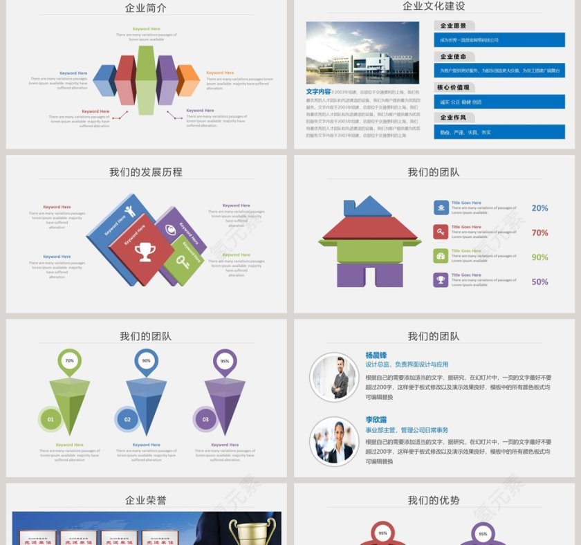 简约大气企业宣传产品推介PPT模板第2张