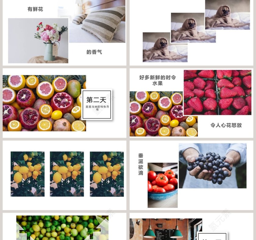 谢谢给与我的好时光 毕业旅行相册第2张