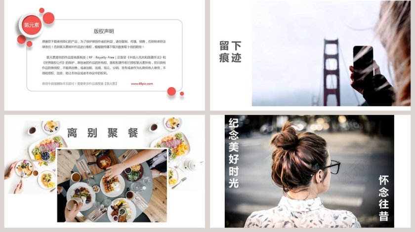 谢谢给与我的好时光 毕业旅行相册第5张