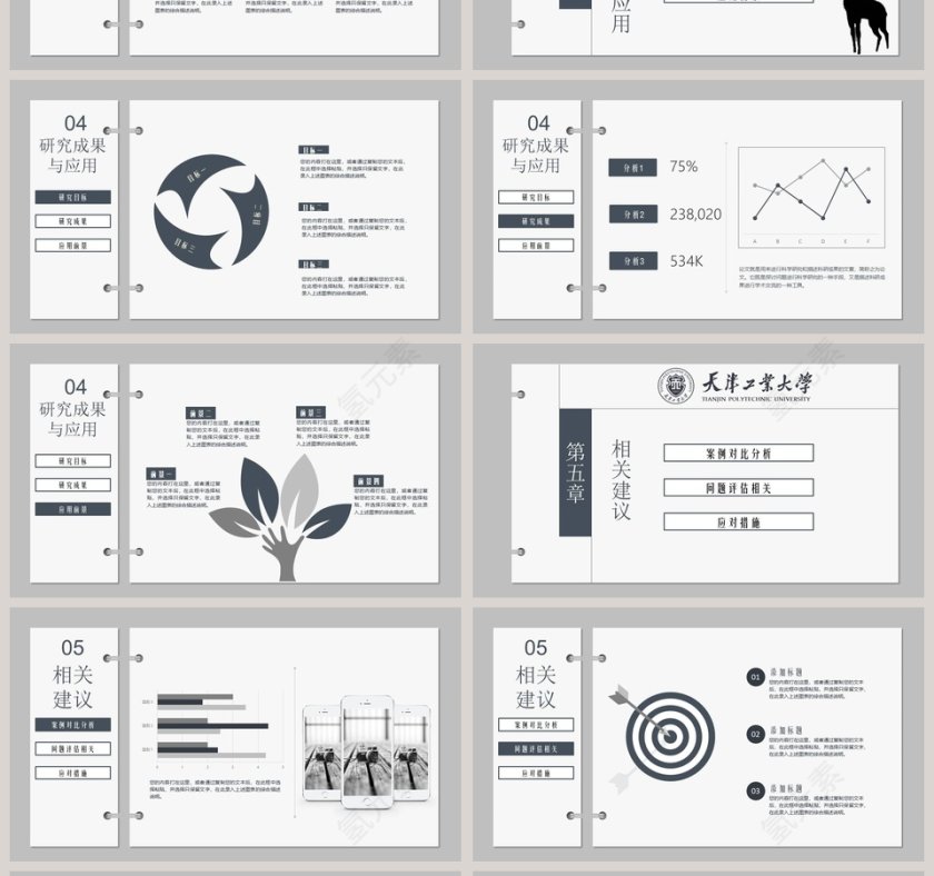 创意时尚|毕业答辩模板第4张