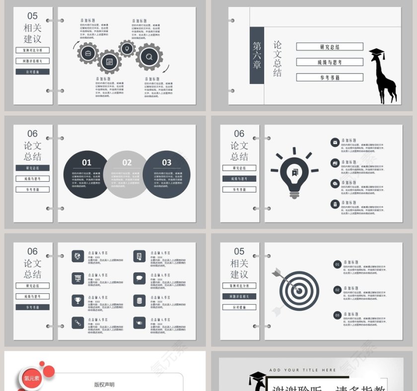 创意时尚|毕业答辩模板第5张