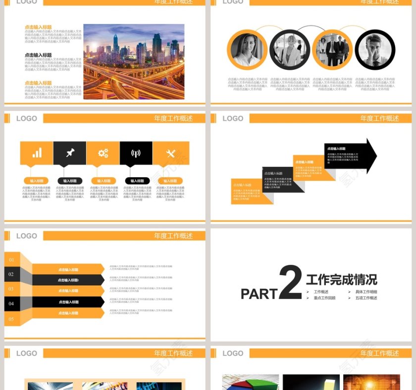 黄色简约财务总结报告ppt模板第2张