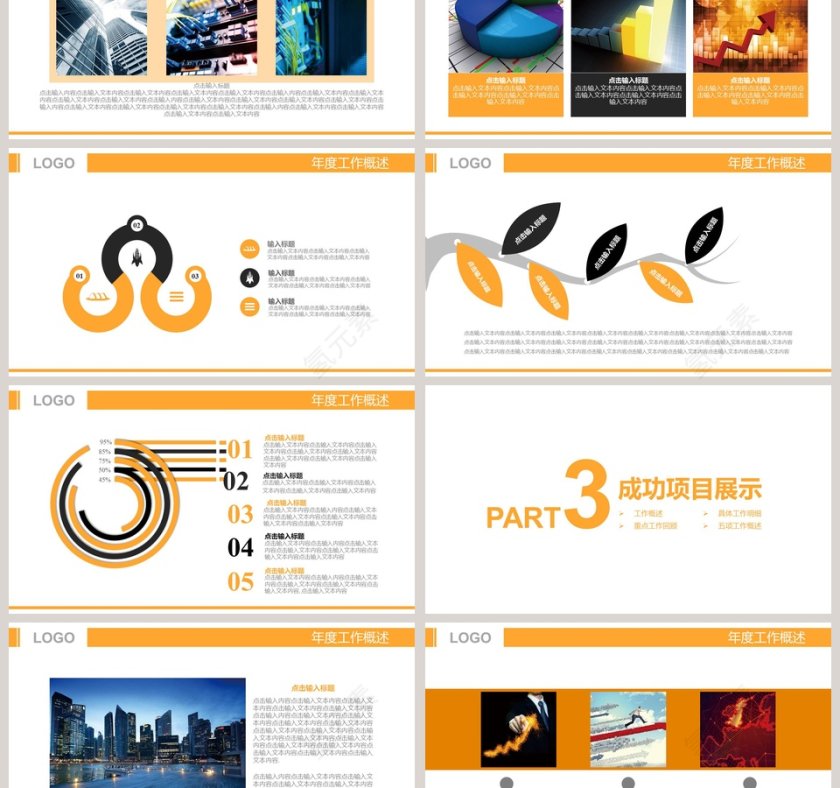 黄色简约财务总结报告ppt模板第3张