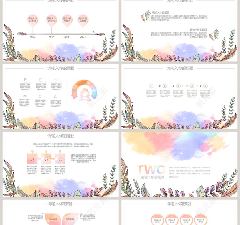 小清新手绘水彩动态PPT模板教师说课课件PPT  第2张