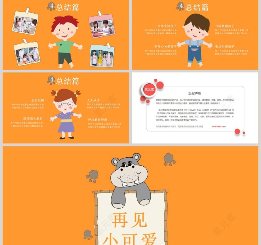 我的寒假生活PPT第5张