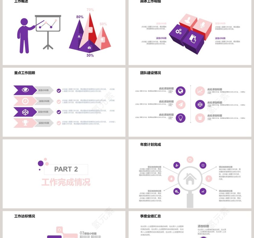 餐饮行业美味寿司ppt第2张