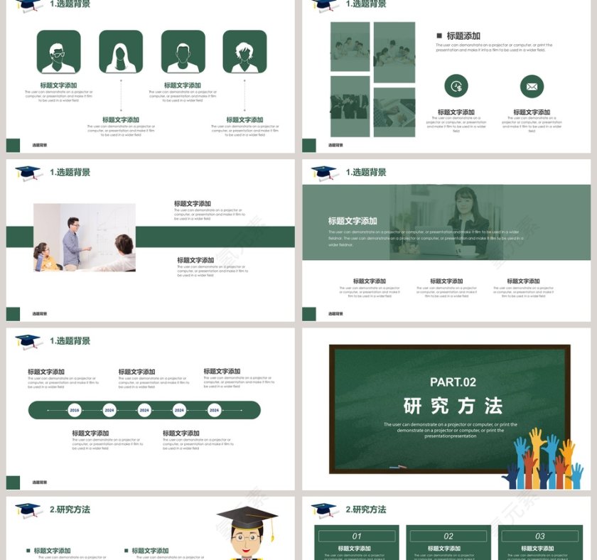 简约答辩开题报告PPT模板第2张