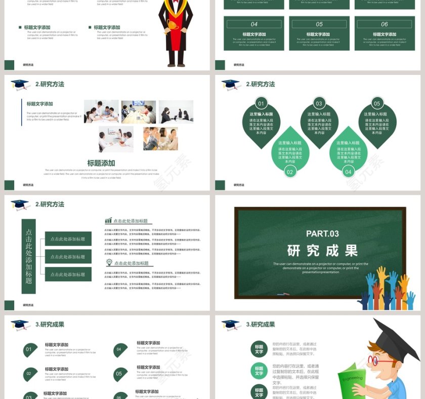 简约答辩开题报告PPT模板第3张