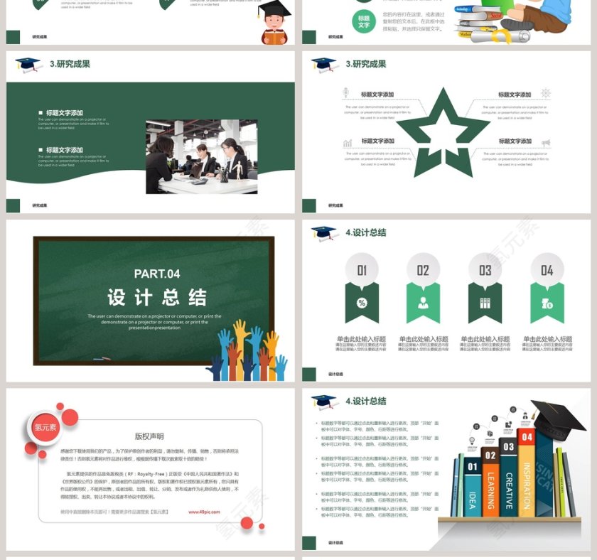 简约答辩开题报告PPT模板第4张