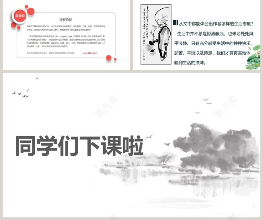 课文解析昆明的雨语文课件PPT第5张