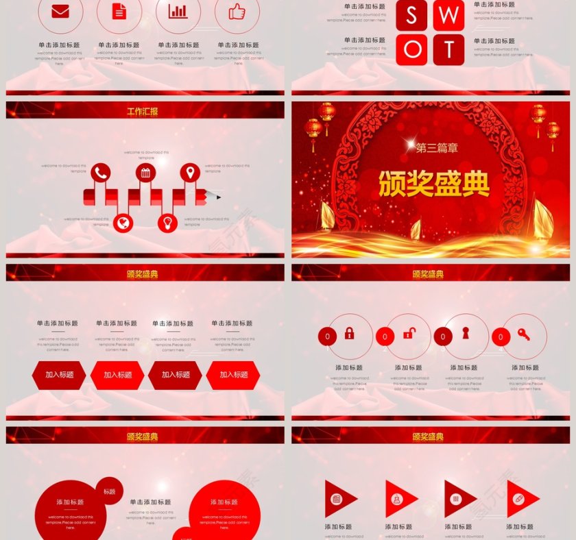 2019年赢战新年企业年会PPT第3张