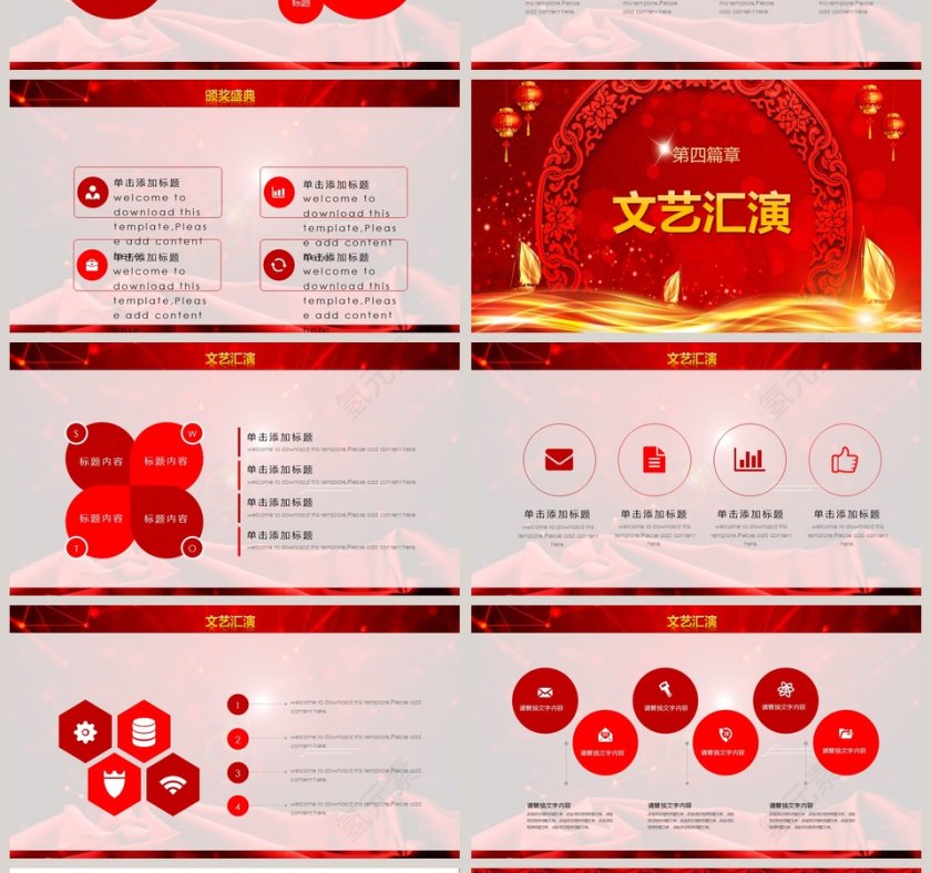 2019年赢战新年企业年会PPT第4张