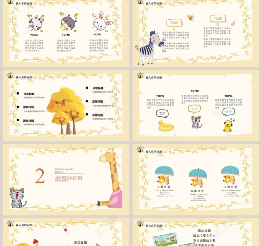 卡通教学教育培训课件PPT模板第2张