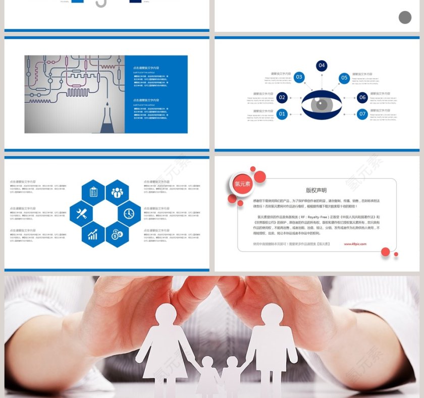 蓝色简约大气卫生健康PPT模板第4张